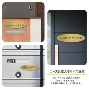 表札 会社 楕円形 S 150×45 真鍮風 ...の詳細画像4