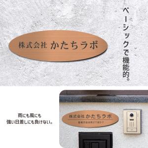 表札 会社 楕円形 L 300×90 銅板風 ...の詳細画像1