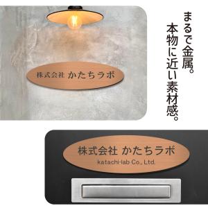 表札 会社 楕円形 L 300×90 銅板風 ...の詳細画像2