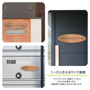 表札 会社 楕円形 L 300×90 銅板風 ...の詳細画像4