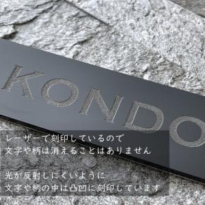 表札 黒 モノトーン モノクロ 120×30 ...の詳細画像2