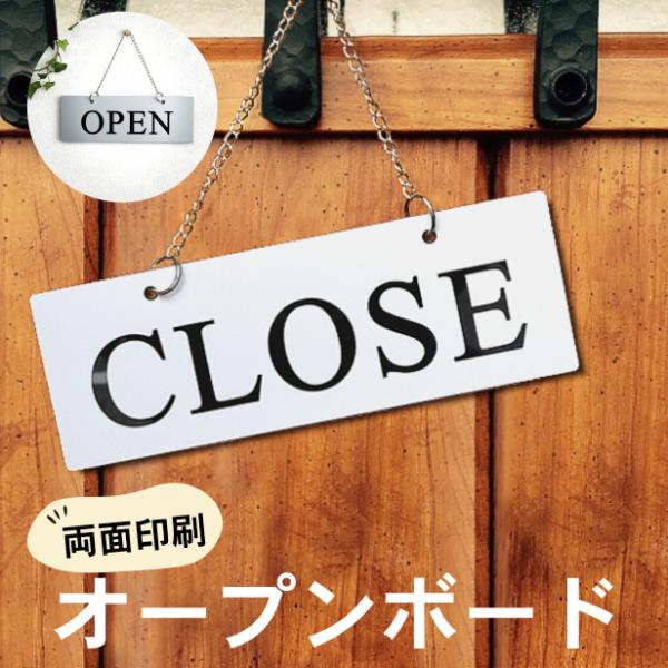 open close  両面 看板 (シルバー タイムズニューローマン) おしゃれ 営業中 ドアプレ...