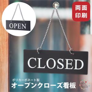 open close  両面 看板 (ブラック タイムズニューローマン) おしゃれ 営業中 ドアプレート サイン ショップ レストラン 店舗 案内 さびない メール便送料無料