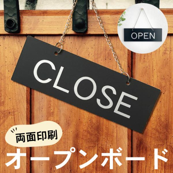 open close  両面 看板 (ブラック ゴシック) おしゃれ 営業中 ドアプレート サイン ...