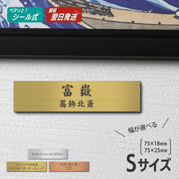 (刻印無料) 額縁プレート キャプションボード S 真鍮風 ゴールド 表題 題名 タイトル  名前 ...