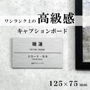 かたちラボ キャプションボード M 125×75mm ゴールド 額縁プレート