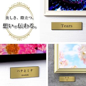 (刻印無料) 写真プレート M 真鍮風 ゴール...の詳細画像1