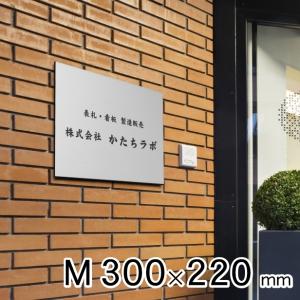 かたちラボ 看板 プレート 日本製 屋外用 店舗 サロン 校正確認付き
