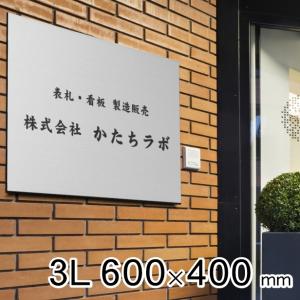 （確認用）太郎 表札 看板 看板通販サインキングダム / 表札 カッティング 戸建 門柱 玄関