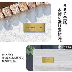 表札 かぶせる 上から貼るタイプ 貼る表札 関...の詳細画像2
