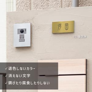 表札 かぶせる 上から貼るタイプ 貼る表札 関...の詳細画像3