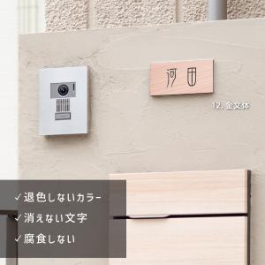 表札 かぶせる 上から貼るタイプ 貼る表札 関...の詳細画像3