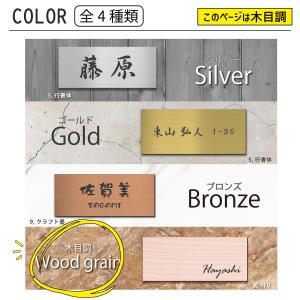 表札 かぶせる 上から貼るタイプ 貼る表札 関...の詳細画像4