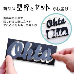 アイアン風 切り文字 表札 縦5cm 手書き風...の詳細画像5