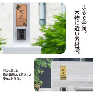 かぶせる表札 リニューアル 縦型 プレート シ...の詳細画像2