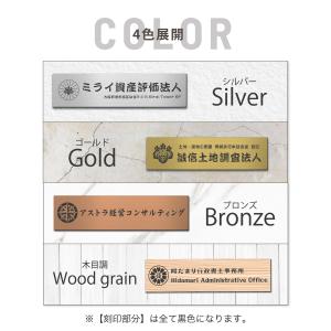 表札 会社 プレート 行政書士 司法書士 税理...の詳細画像3