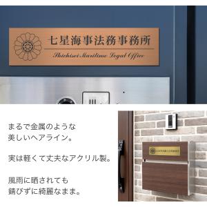 表札 会社 プレート 行政書士 司法書士 税理...の詳細画像4