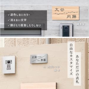 二世帯表札 リニューアル ステンレス調 金属調...の詳細画像3