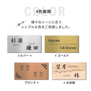 二世帯表札 リニューアル ステンレス調 金属調...の詳細画像4