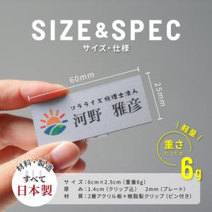 [ロゴOK] 名札 オーダー データ入稿 [カ...の詳細画像5
