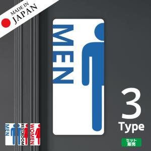 50%offクーポン 半額 トイレマーク ステッカー シール (ホワイト) 3枚set TOILET トイレサイン 化粧室 洗面所 おしゃれ サインプレート ピクトグラム 送料無料