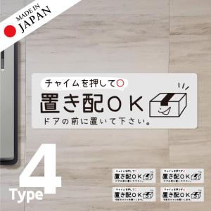 50%offクーポン 半額 ステッカー 置き配 シール (グレー) 横 チャイム 有り無し 選べる 宅配ボックス おしゃれ かわいい ポスト 玄関 荷物 不在 送料無料