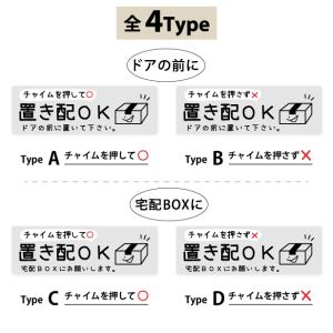 50%offクーポン 半額 ステッカー 置き配...の詳細画像1