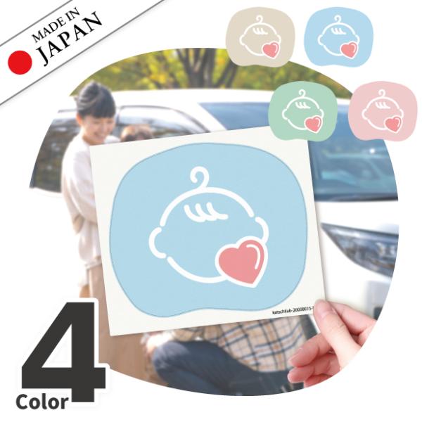 baby in car 赤ちゃんが乗っています ステッカー シール ニュアンス パステルカラー おし...