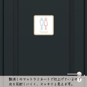 50%offクーポン 半額 トイレサイン ステ...の詳細画像5
