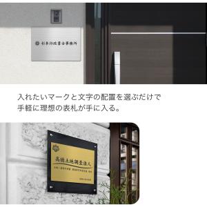 看板 製作 屋外 オーダー プレート 表札 行...の詳細画像2