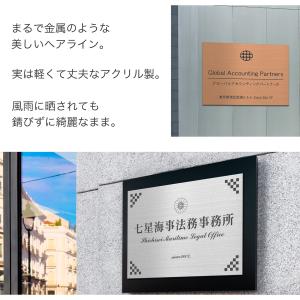 看板 製作 屋外 オーダー プレート 表札 行...の詳細画像3