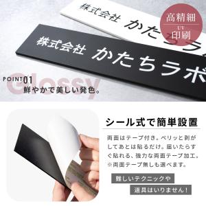 表札 会社 プレート オーダーメイド SS〜L...の詳細画像2