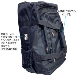 剣道 防具袋 / 3WAYデラックスキャリー ...の詳細画像4