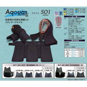 剣道 防具 セット / [Aquas/SO1]...の詳細画像1