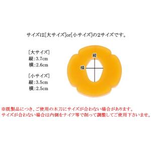 木刀用 / Pツバ(大 or 小) [ネコポス...の詳細画像3