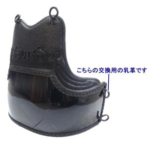 胴用乳革『胴横用黒ザン(縫)』(1本) [ネコ...の詳細画像2