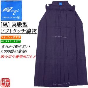 剣道 袴 (綿) 正藍染 7000番 刺繍5文字無料 : 剣道防具Online Yahoo!店