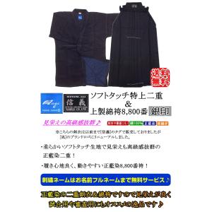 剣道着 セット / [凪/nagi]ソフトタッ...の詳細画像2