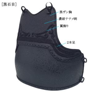 剣道 胴 / 石目強化樹脂胴 [胸:翼飾り] ...の詳細画像5
