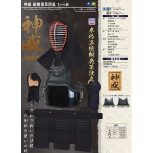剣道 防具 セット / [神威] 総紺鹿革防具...の詳細画像1