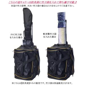 剣道 防具袋 /《冠》KENDO キャリーバッ...の詳細画像3
