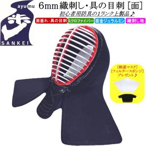 剣道 防具 面 内輪拡大器 送料無料(北海道・沖縄除く) : 武道園PRO