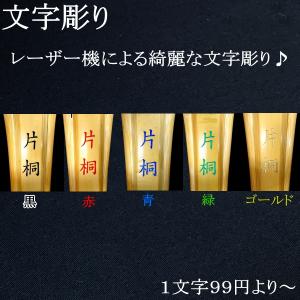 文字彫り《竹刀の文字入れ》【剣道 剣道具 名前入れ 名前彫り 名前掘り】