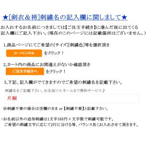 剣道着 / [凛] メッシュ剣衣(紺) 綿10...の詳細画像3