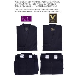 剣道着 セット / [VIXIA/礼仁] 高級...の詳細画像2