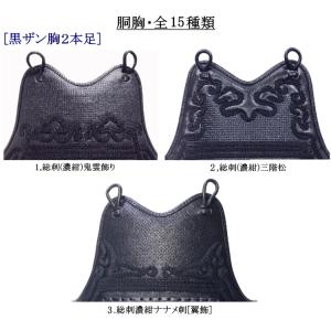 剣道 胴 / 黒本漆塗60本竹胴 胴裏文字彫り...の詳細画像3