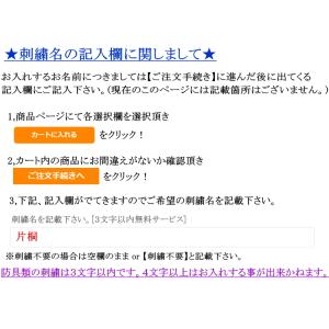 『禅海』本手刺防具/総紺革仕立て1.2分刺 [...の詳細画像3