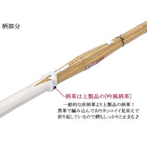 竹刀 / 真竹・八角小判型《刀魂別作》吟風仕組...の詳細画像5