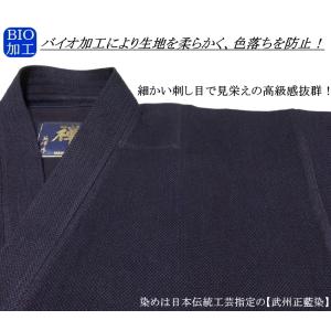 剣道着 セット《禅・義峰作》バイオブルー極上一...の詳細画像5