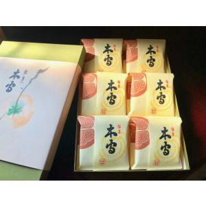 木守(きまもり) 24個入り 三友堂の詳細画像1
